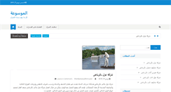 Desktop Screenshot of howtogetridofwaterbugs.com